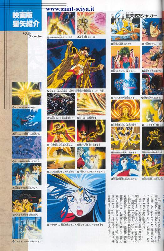 Otaku Gallery  / Art Books / Saint Seiya - Jump Gold Selection 1 / jump1-49.jpg